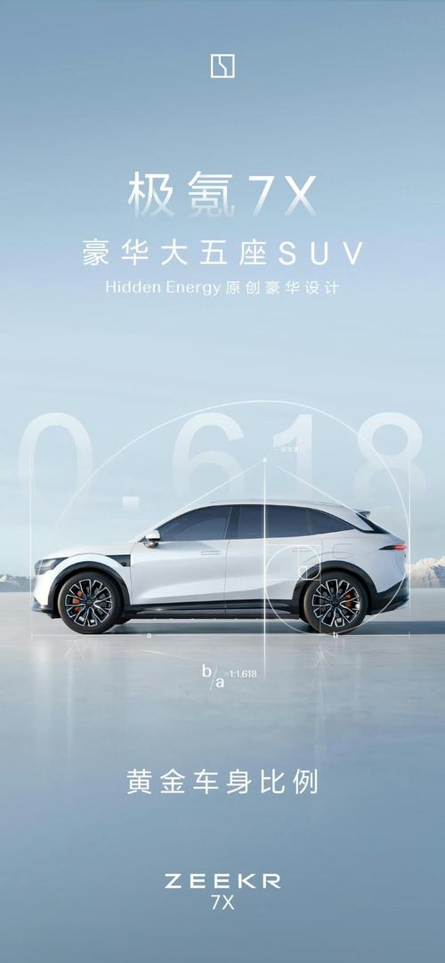 成都141雪佛兰的品牌故事与传播，极氪X紧凑型SUV的时尚与科技